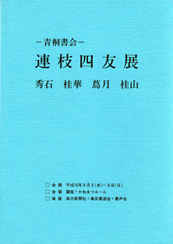 seitou-kaiinn-work-rensi-2.jpg